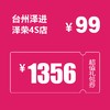 泽进泽荣4S店 超值大礼包 商品缩略图2