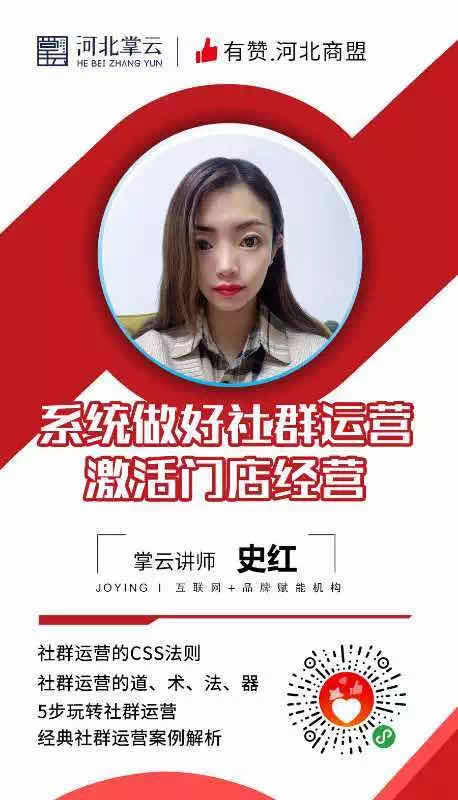 【有赞河北商盟】关注实体店疫期经营，掌云新零售公开课2020.2.6-2.15 商品图2