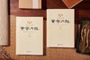 《白话黄帝内经》 上下册 商品缩略图0