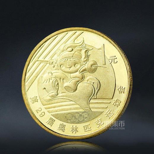 2008北京奥运会纪念币套装 商品图3