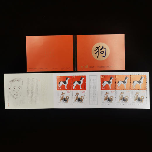 2018狗年生肖小本票 商品图0