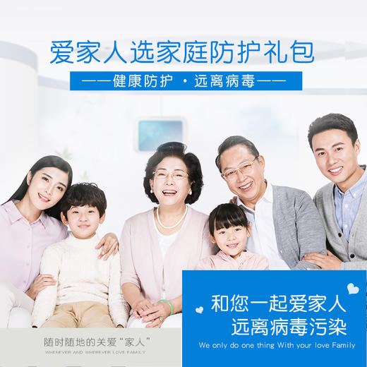 美亚健康 家庭消毒防护礼包 商品图3