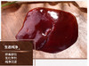 中粮家佳康猪肝250g 商品缩略图2