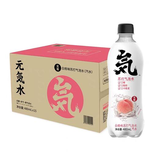 元気水白桃味苏打气泡水480ml 商品图0