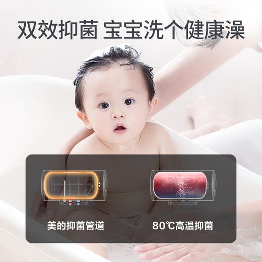 美的（Midea）60升电热水器线下同款2200W速热手机APP控制 漏电断电E+增容 低耗保温F60-22BA6(HY)  商品图7