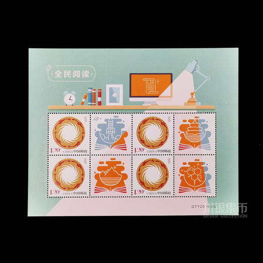 2016《全民阅读》套票精装册 商品图5
