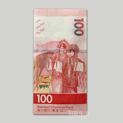 粤剧入选世界非遗十周年纪念钞 商品图3