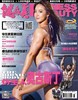 《健与美》2020年3月刊 商品缩略图0
