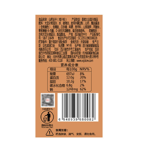 逗干联盟大礼包500g 丰富口味 引逗味蕾 商品图3