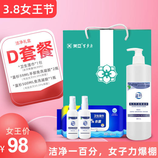 美亚健康 3.8女王5个礼包 商品图4