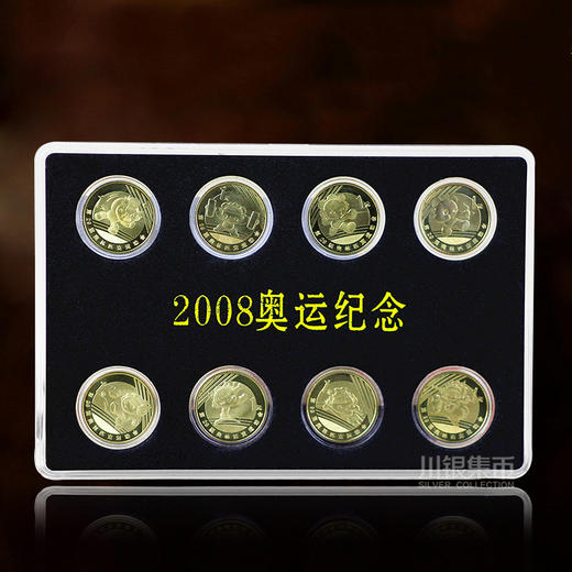2008北京奥运会纪念币套装 商品图2