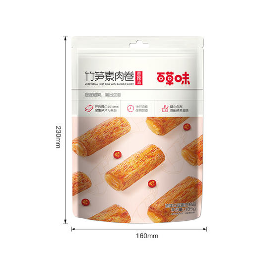 竹笋素肉卷185g 卷起脆爽 嚼出劲道 商品图3