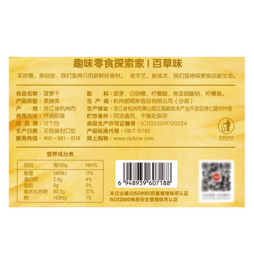 菠萝干100gx2袋 均匀切块，口口香甜 商品图4