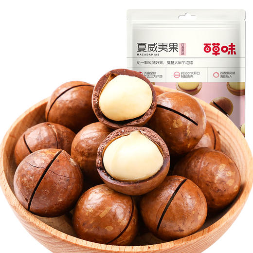 夏威夷果268g  300°好剥大开口 商品图1