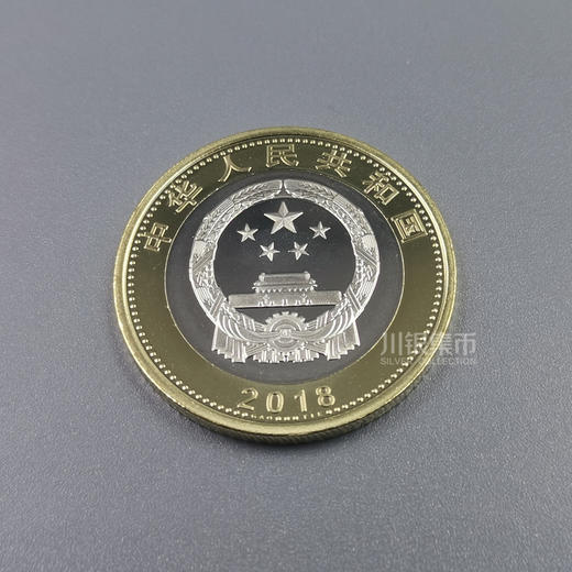 2018高铁纪念币单枚/整卷/整盒 商品图2