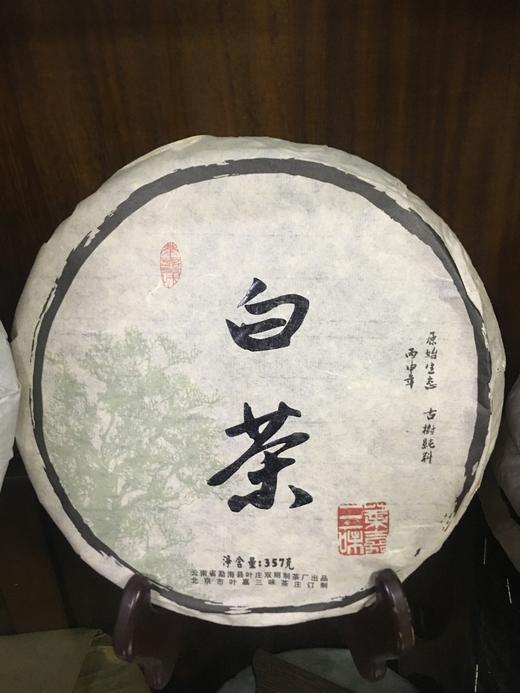 【推荐】普洱古树 白茶   375g 商品图0