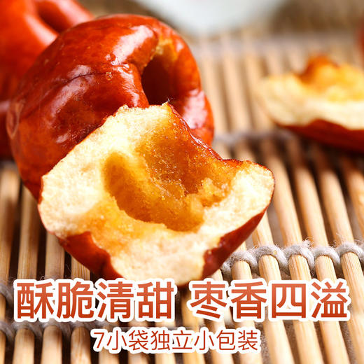 脆冬枣175g一口一口嘎嘣脆的香甜 商品图1