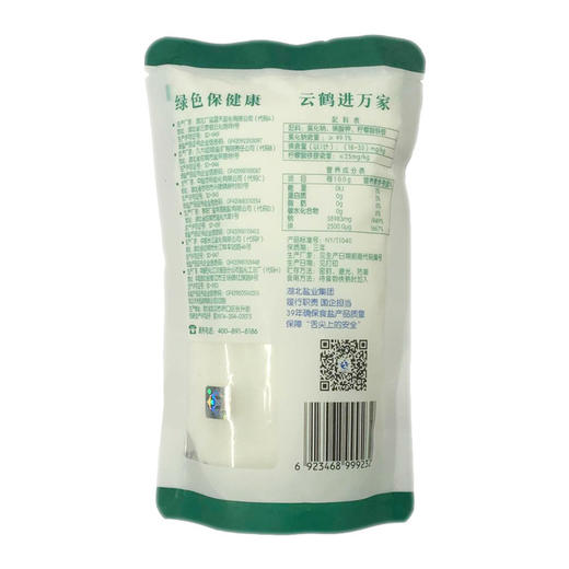 云鹤牌精制碘盐400g/袋 商品图1