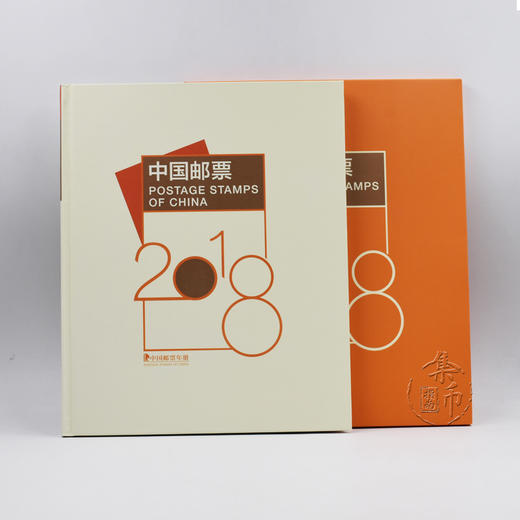 2018邮票年册预定册含狗小本票 商品图1