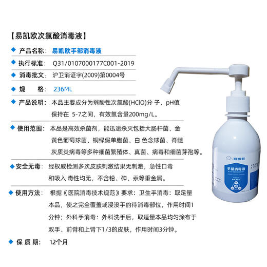 美亚健康 家庭消毒防护礼包 商品图7