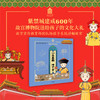 【5-15岁】探秘交泰殿 坤宁宫 故宫博物院宣传教育部  故宫紫禁城 600年 传统文化亲子阅读 我要去故宫 中信出版社 商品缩略图2