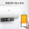 美的（Midea）60升电热水器线下同款2200W速热手机APP控制 漏电断电E+增容 低耗保温F60-22BA6(HY)  商品缩略图5