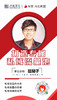 【有赞河北商盟】关注实体店疫期经营，掌云新零售公开课2020.2.6-2.15 商品缩略图0