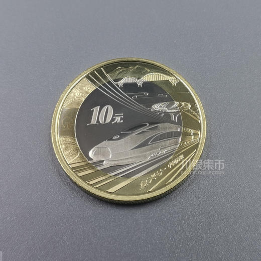 2018高铁纪念币单枚/整卷/整盒 商品图1