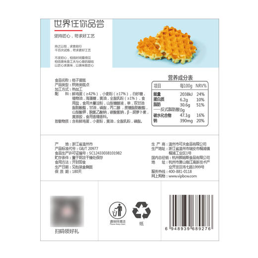 太阳华夫800g 蛋香浓郁 奶味醇正 商品图4