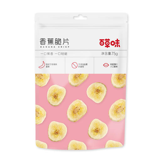 香蕉脆片75gx2袋 香甜薄脆，办公室休闲网红零食 商品图3