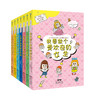 学校学不到的成长课（套装） 商品缩略图2