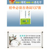 专项训练字帖 初中必背古诗文137篇 商品缩略图1