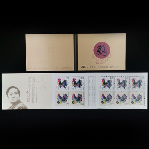 2017鸡年生肖小本票 商品图0