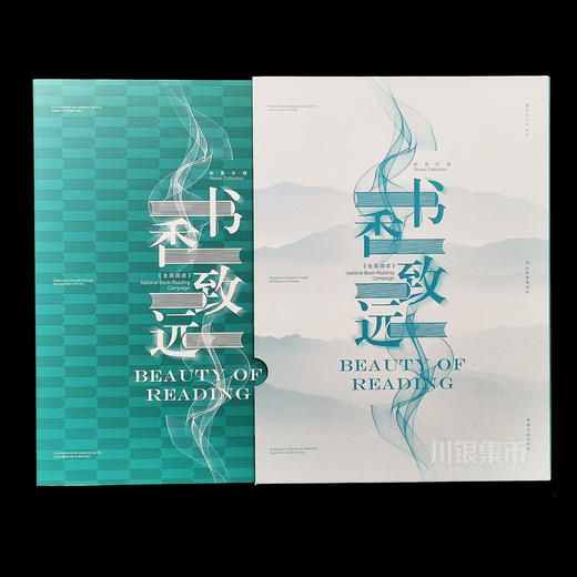 2016《全民阅读》套票精装册 商品图1