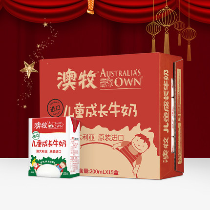 澳牧进口儿童成长牛奶15盒装