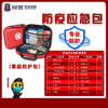 锐警防疫应急包（中号） 商品缩略图0