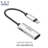 WIWU耳机pro转接头XSmax转接线 商品缩略图0