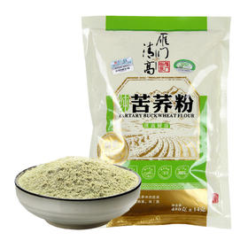 【清高食坊】雁门清高有机黑苦荞粉  荞麦面粉 饺子粉 山西特产480gx4 包邮