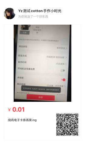 烧鸡单规格商品