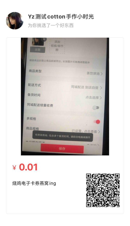 烧鸡单规格商品 商品图0