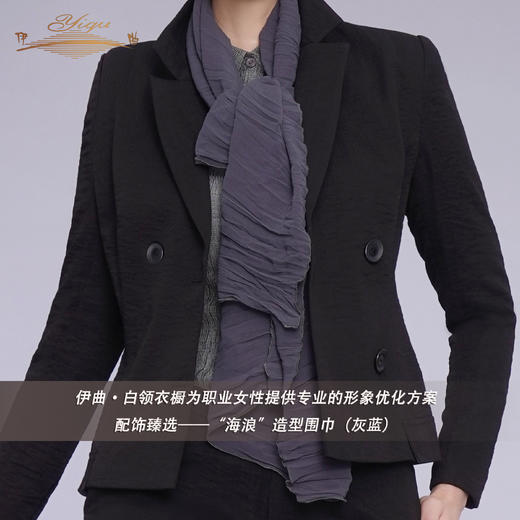 【特惠】YIQU |“海浪”围巾（灰蓝） 商品图1