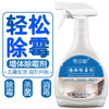 【现货】芳贝斯除霉剂雾 500ml 墙纸白墙木材墙布快速除霉 热卖 商品缩略图0