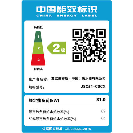 史密斯(A.O.Smith) 16升燃气热水器 家用 智能静音 恒温 水箱8年包换 JSQ31-CSCX（天然气） 商品图9