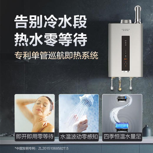 史密斯 (A.O.SMITH) 16升燃气热水器 家用 智能静音 零冷水 水箱8年包换 JSQ31-VJSX(天然气) 商品图5
