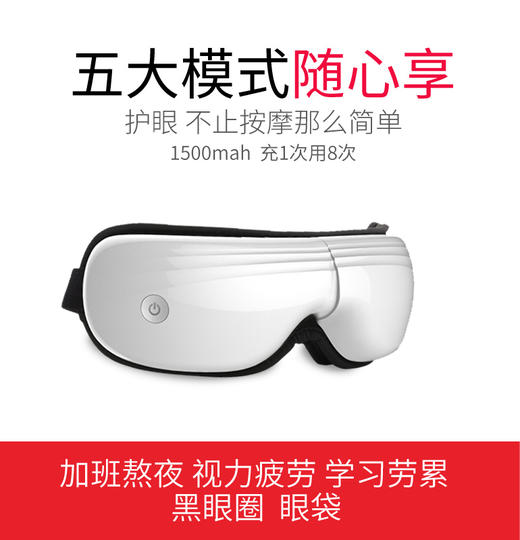 “爆款新春购，体检送不停”    爱见康 眼部护眼仪 商品图2