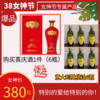 新喜庆酒1件送圆瓶橄榄油六瓶 商品缩略图0
