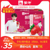 T36【团长】酸酸乳营养乳味饮品草莓原味随机250ml×24包 商品缩略图0