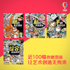 【全4册】给孩子的艺术创想·脑的创意激发 手的造型培养 眼的色彩训练 综合自由创想 益智游戏幼儿童开发训练 商品缩略图6