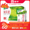 T37【团长】蒙牛纯牛奶利乐包250ml×24盒 商品缩略图0