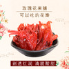 【79.9元秒⑤盒|全家共享】【质嫩爽口 花朵饱满】玫瑰花果脯 180g/盒 商品缩略图2